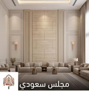 شركة ترافرتينو فوم الرياض | طراز الرياض - طراز الرياض للدهانات والديكورات في الرياض