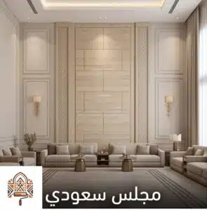 شركة ترافرتينو فوم الرياض | طراز الرياض - طراز الرياض للدهانات والديكورات في الرياض