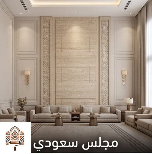 براويز فوم للمجالس - طراز الرياض
